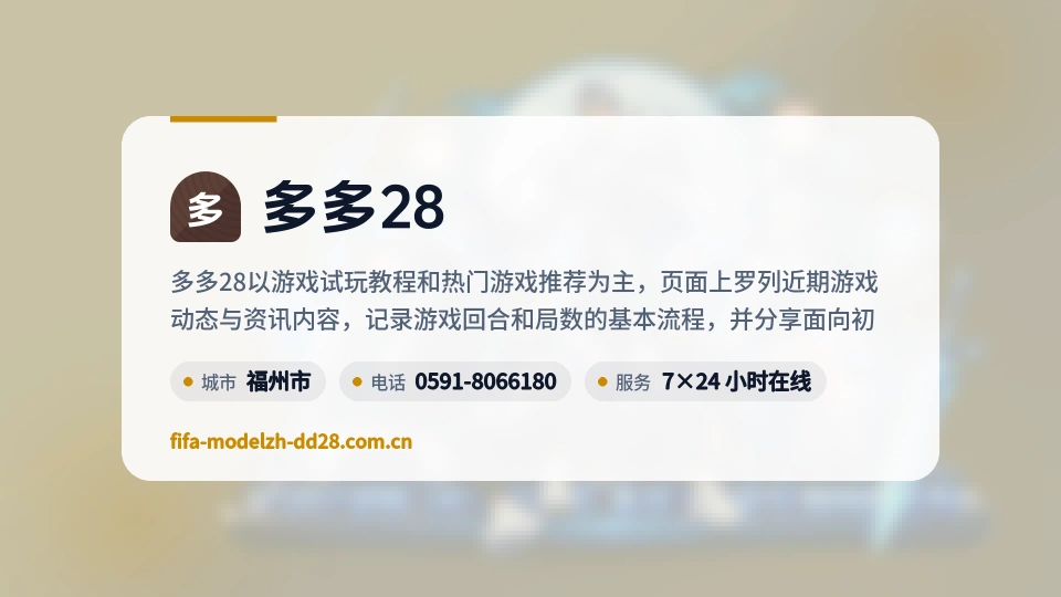 走进多多28